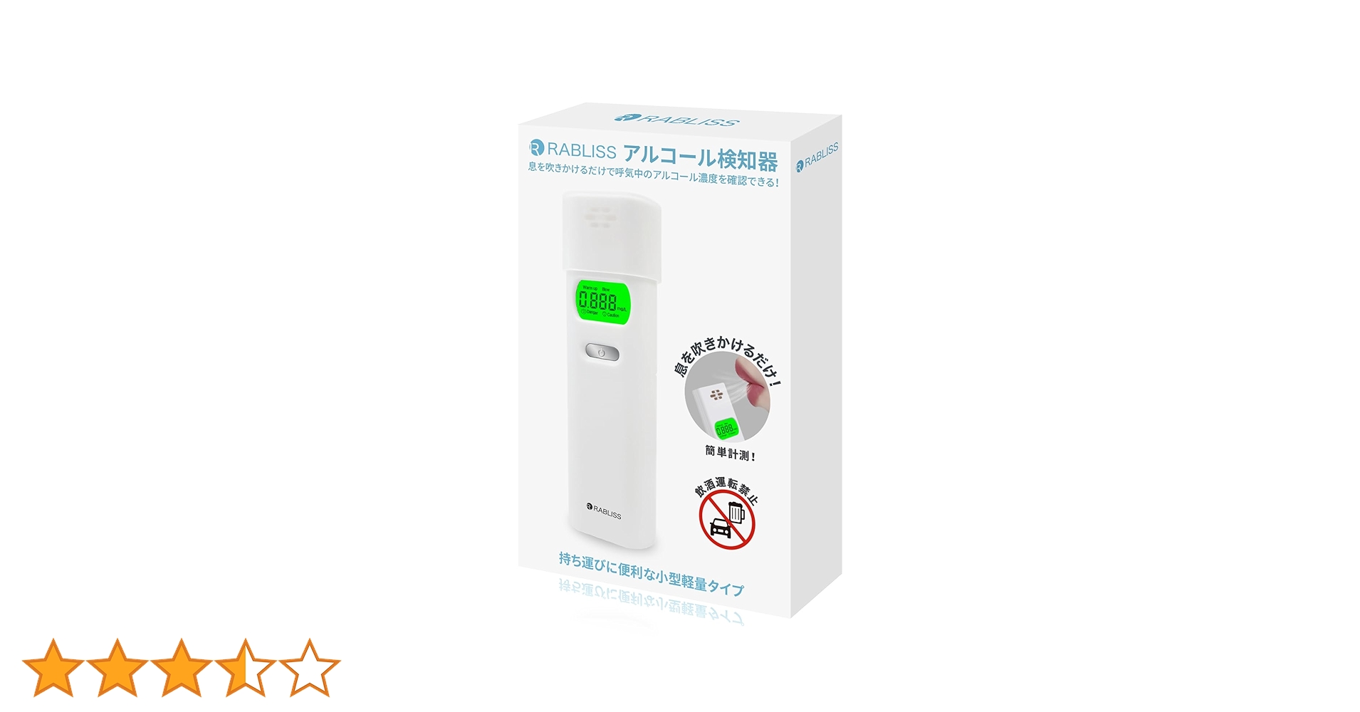 【未使用品】ラブリス　アルコール検知器　６個セット　アルコールチェッカー 610ibUJRoaL.jpg_BO30,255,255,